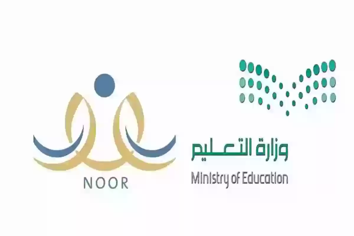 طريقة إنشاء حساب جديد في منصة نور 1445 التعليم السعودي يوضح
