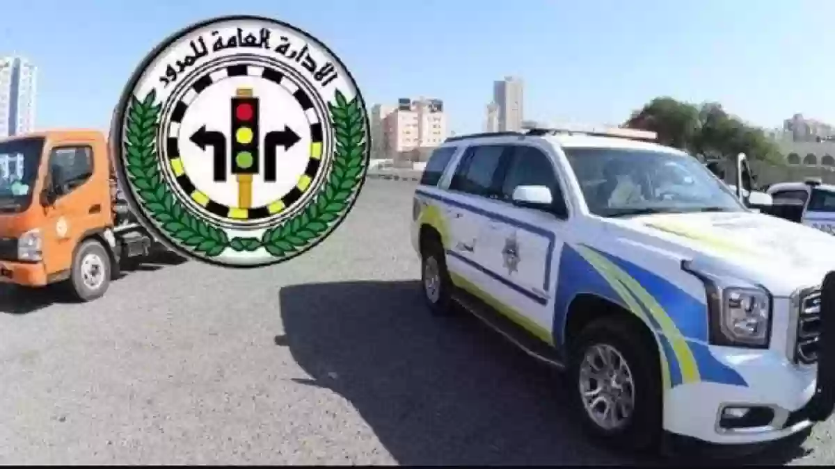  المرور الكويتي يُعلن عقوبات 10 مخالفات جديدة