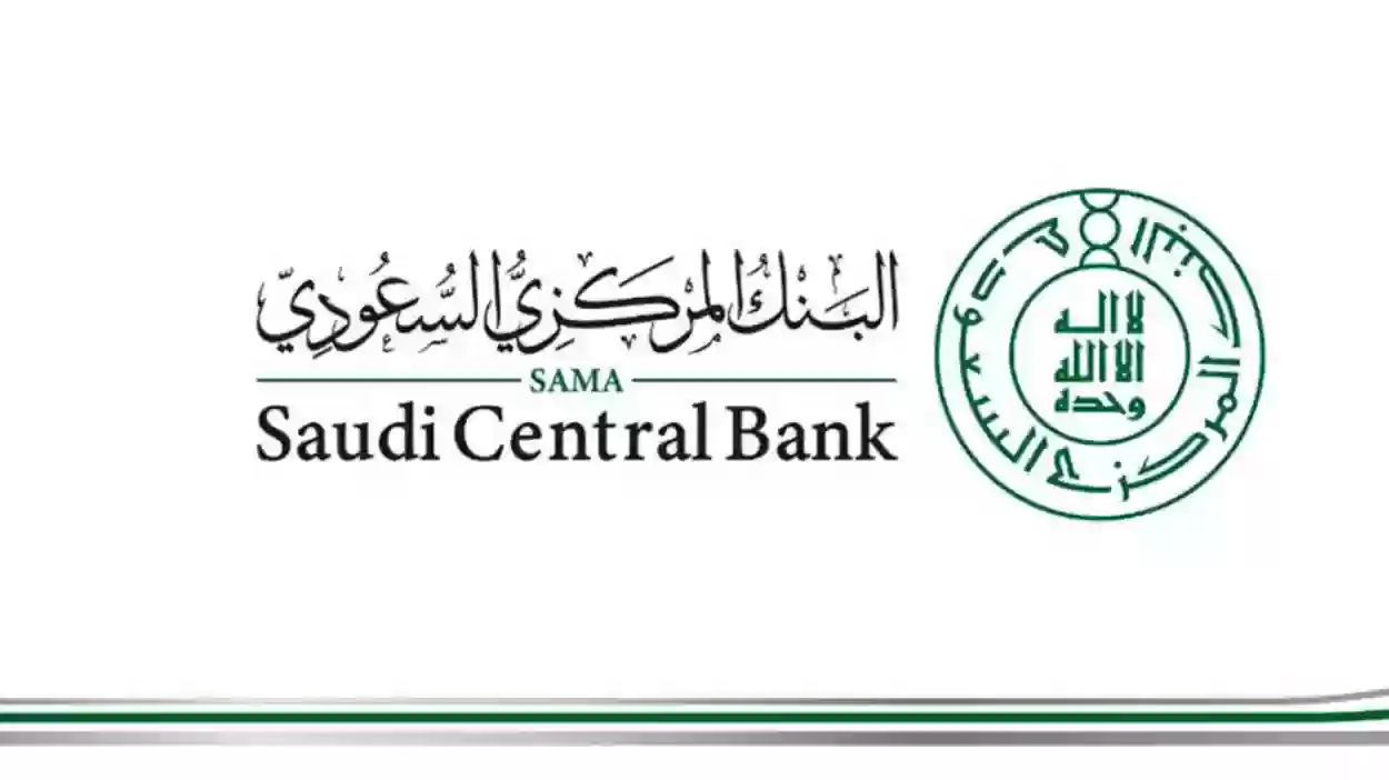 رسوم التحويل بين البنوك في السعودية 1445 والشروط المطلوبة