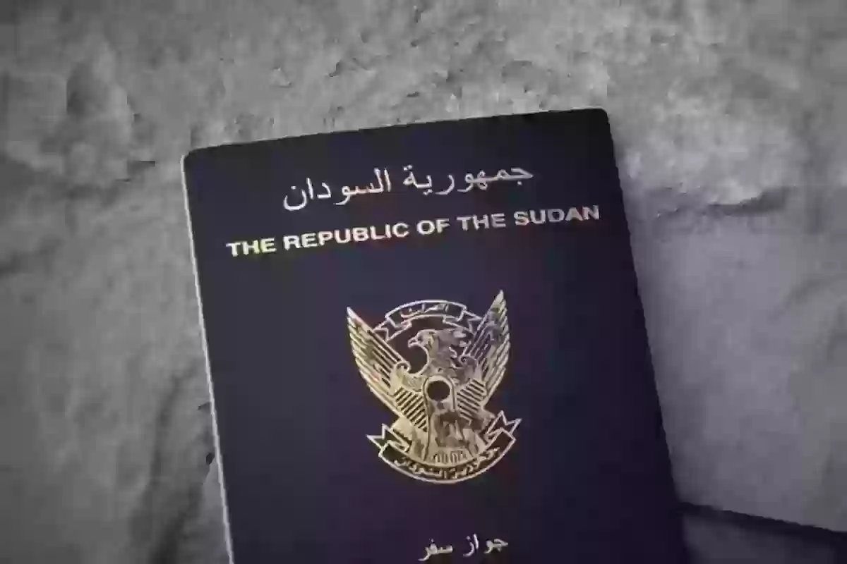 في 5 خطوات | الاستعلام عن جاهزية الجواز السوداني للمقيمين في المملكة