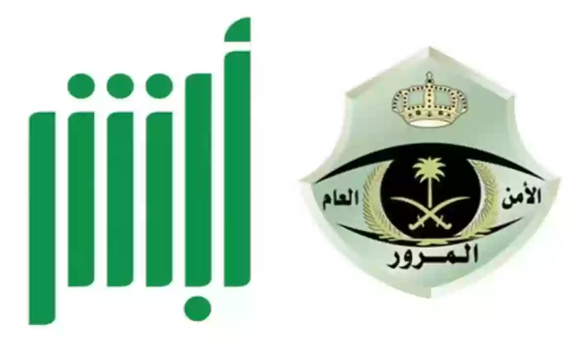 خطوات حجز موعد إصدار رخصة قيادة في السعودية 1445