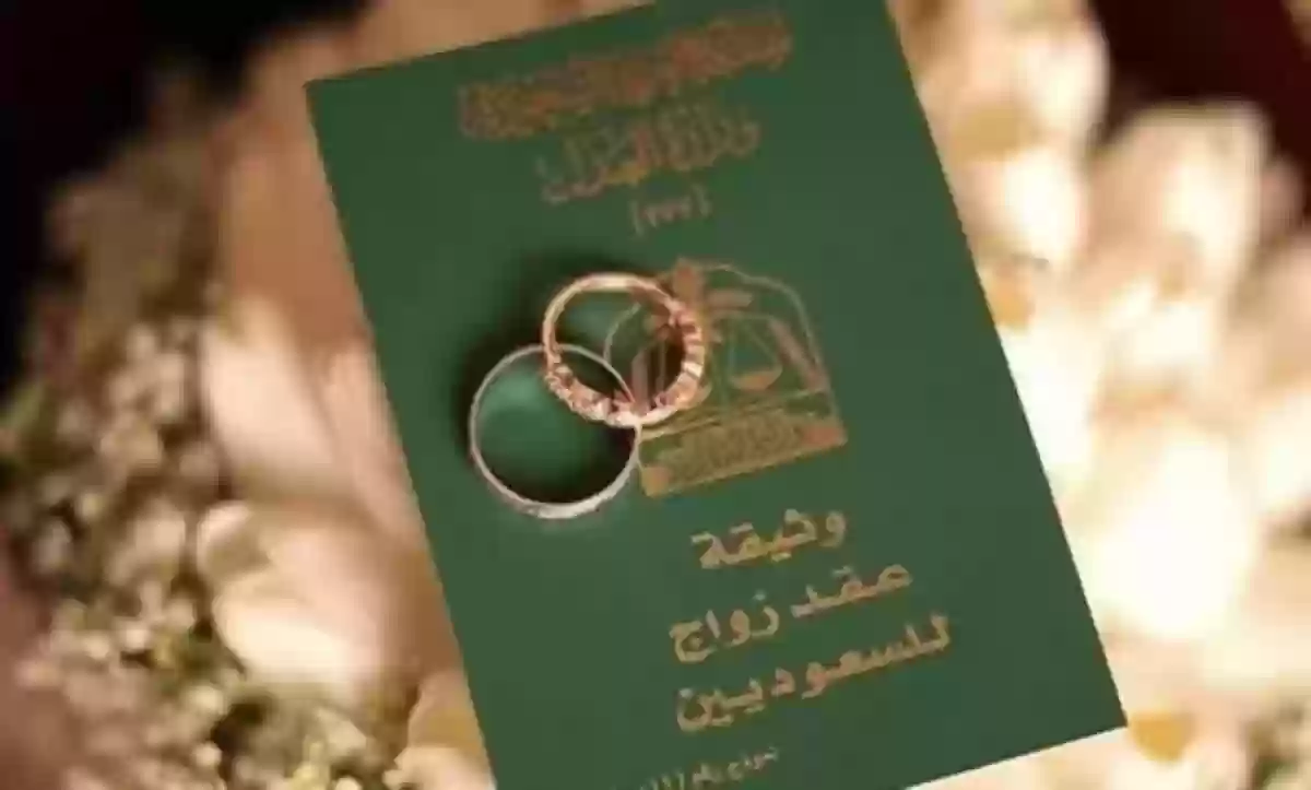 شروط الزواج من غير سعودية ، كم العمر المسموح لزواج السعودي من اجنبيه؟
