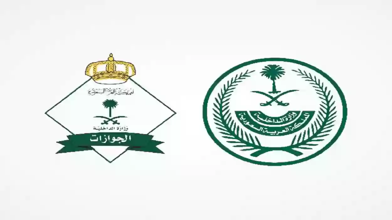 الجوازات السعودية تُجيـب: كيفية تغيير الصورة الشخصية في الإقامة 1445