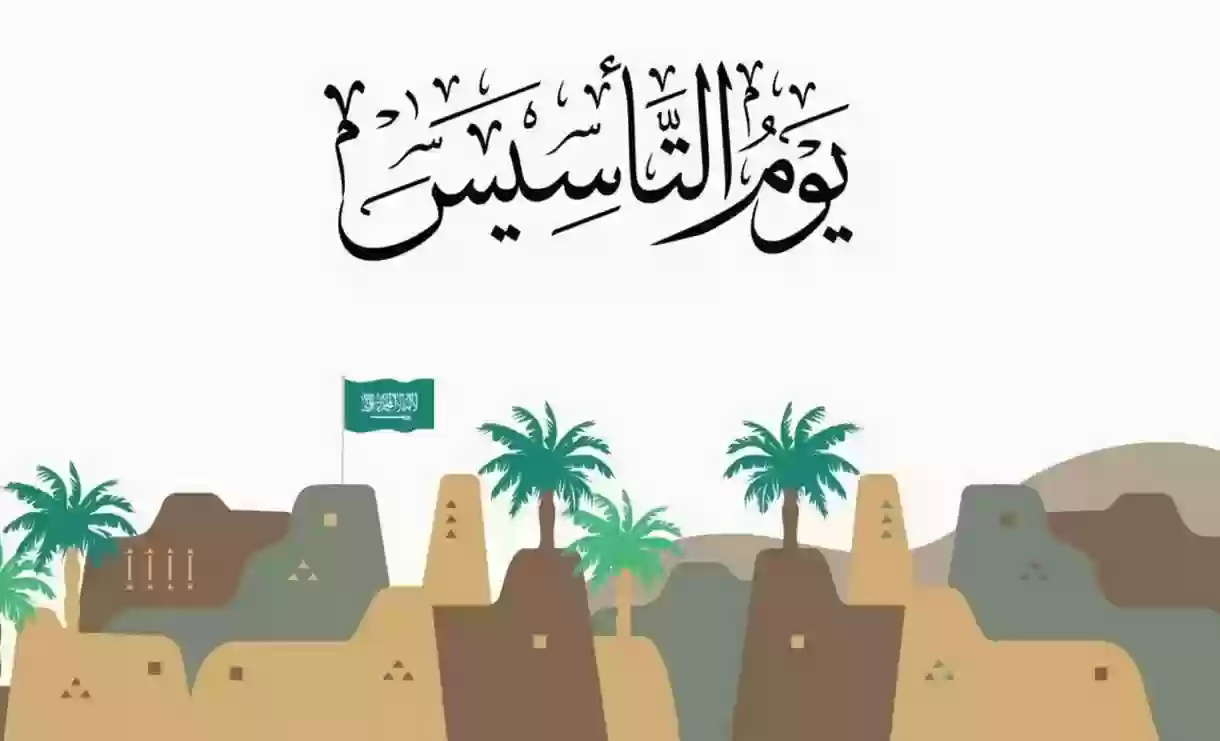 موعد يوم العلم السعودي وطريقة الاحتفال بهذا اليوم «للطلاب ـ عامة الشعب ـ الجهات الحكومية»