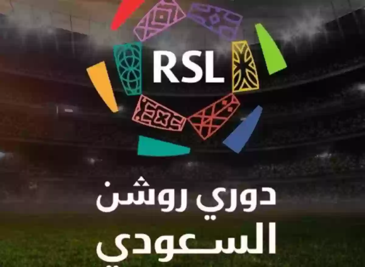 مباريات اليوم في دوري روشن السعودي.. المواعيد وترتيب الفرق