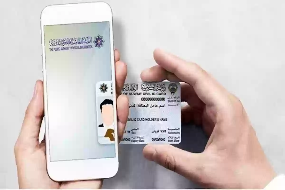 الكويت: رسوم تجديد البطاقة المدنية لغير الكويتي 20 دينار وهذه طريقة سدادها