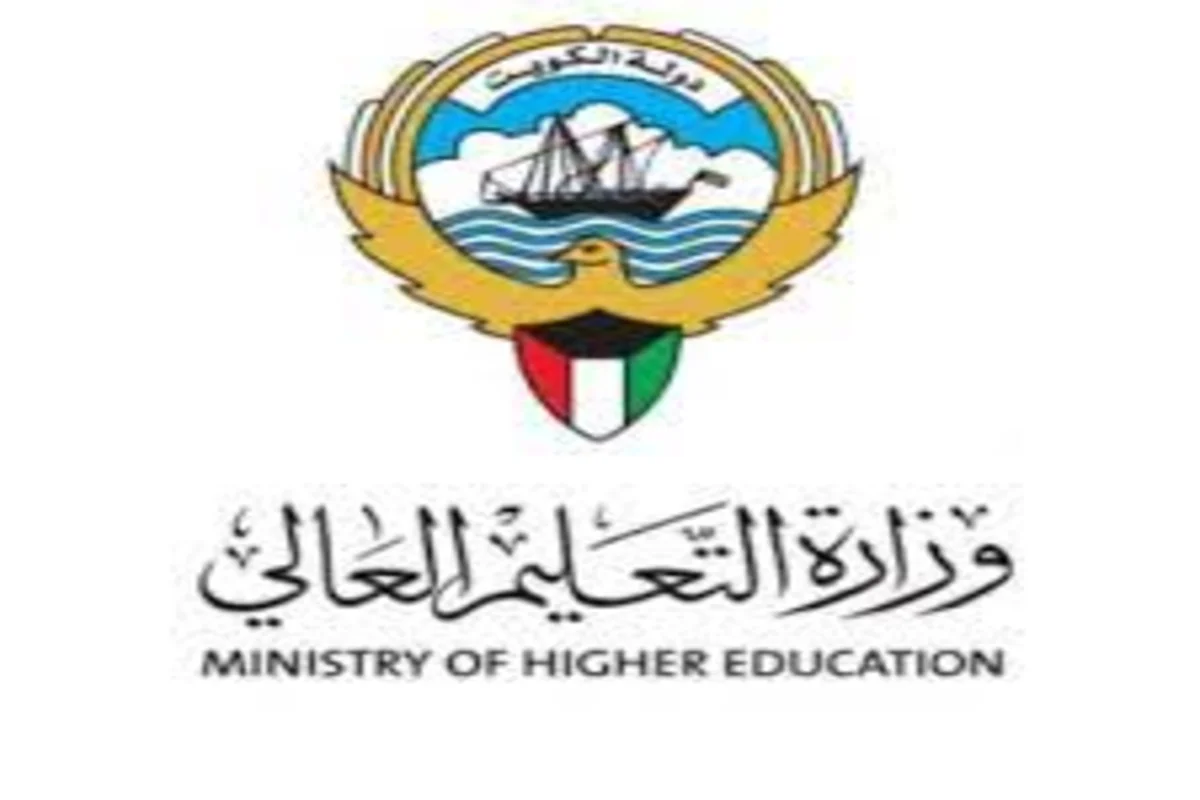 وزارة التربية والتعليم العالي في الكويت