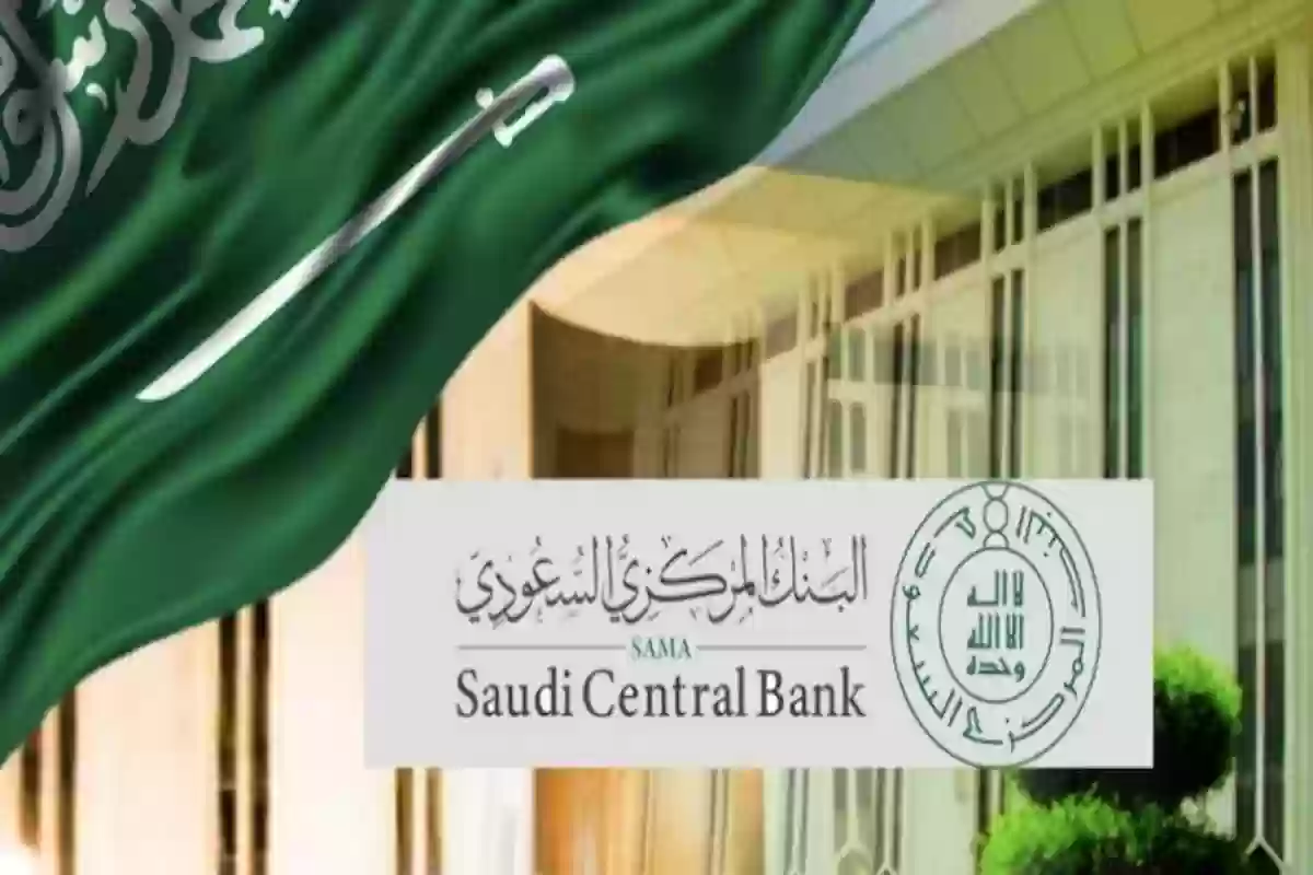 استغاثة المستفيدين بسبب توقف التمويل في أحد البنوك السعودية