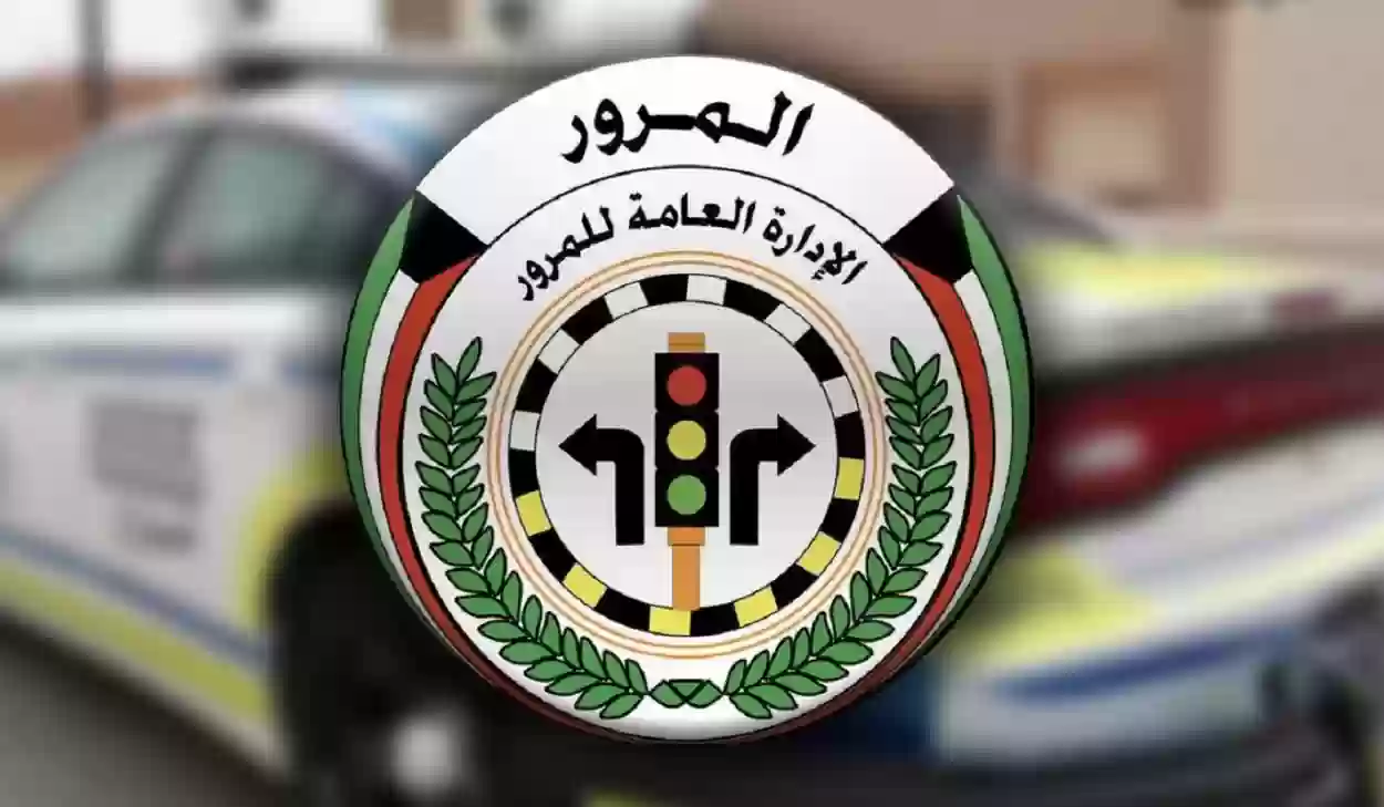 استعلام رخصة القيادة في الكويت