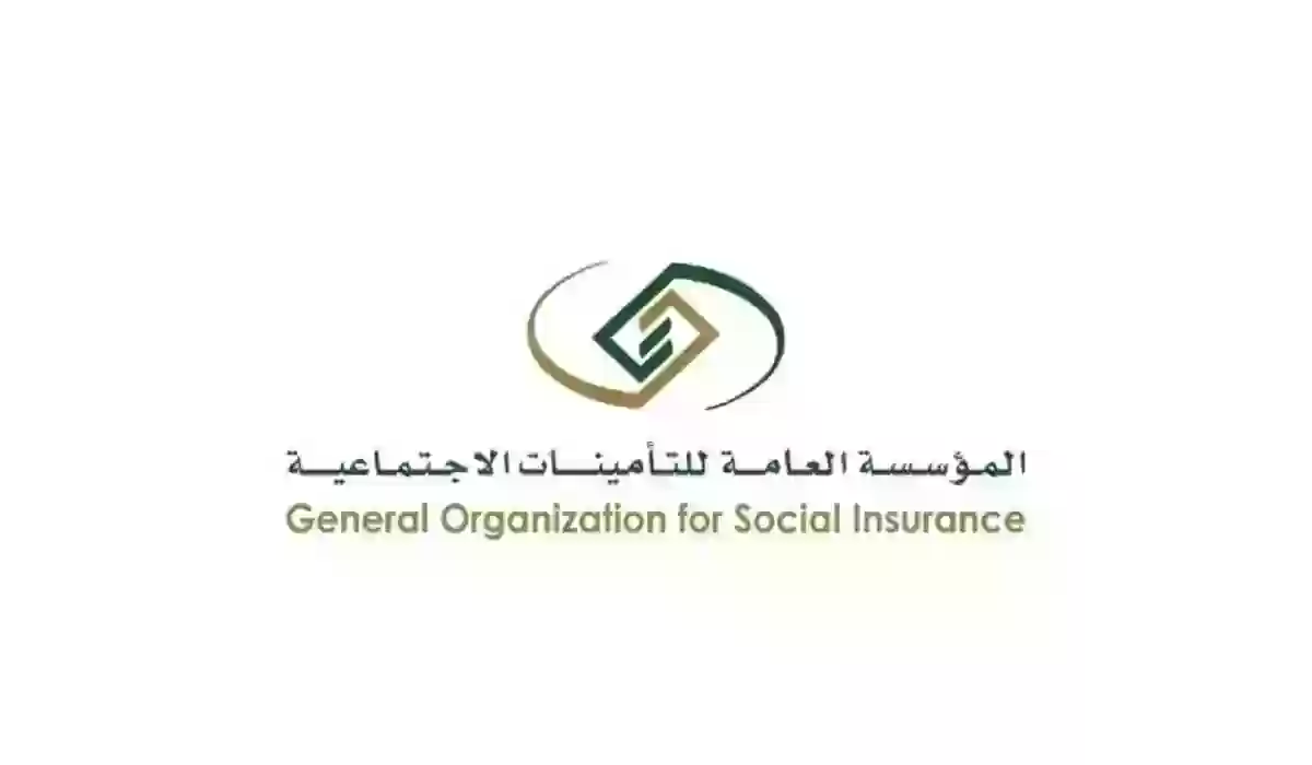 كيف استعلم عن حسابي في التأمينات الاجتماعية السعودية وما هي طريقة تغيير رقم المرور